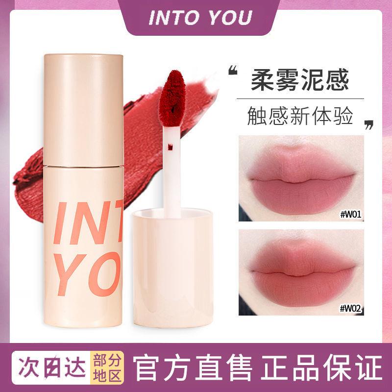 [genuine goods] intoyou lip mud heroine water air lip glaze EM08 lip gloss lipstick matte in stock