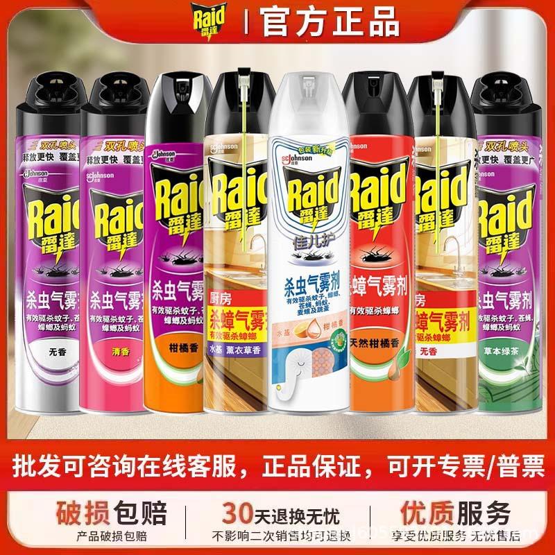 Radar Insecticide Aerosol 600ml Effective in Repelling Mosquitoes, Flies, Cockroaches, and Ants Spray Wholesale