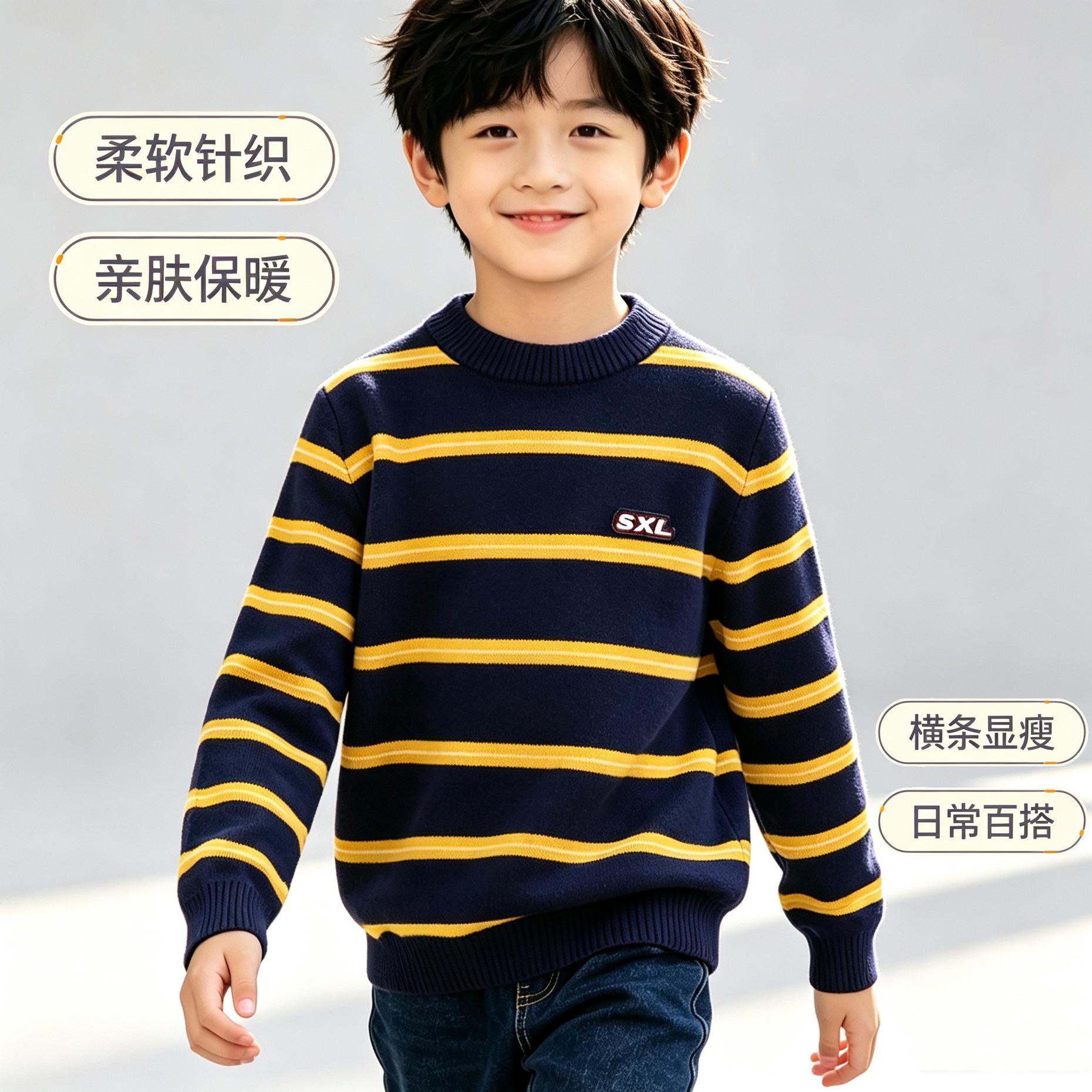 Boys' sweater, autumn and winter, new stylish design for older children, warm and comfortable for spring and autumn, knitted striped sweater