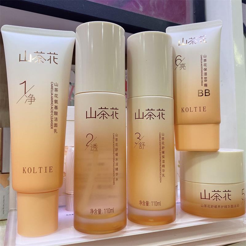 Haner Camellia Soothing and Moisturizing Women's Student Facial Skin Care Full Set of Water Cream Face Cleanser bb Cream