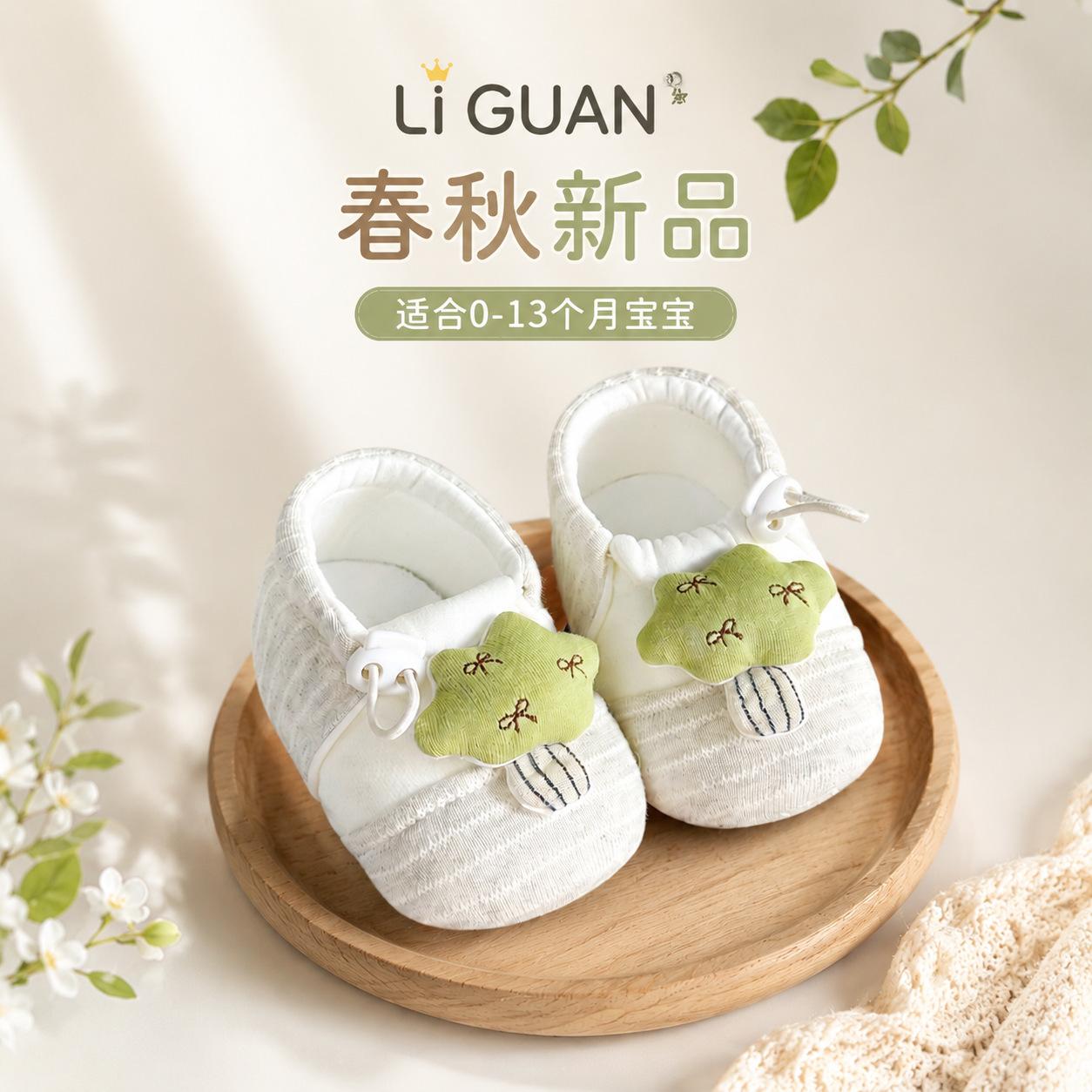 Spring and Autumn Baby Shoes for Newborns, 0 to 6 to 12 Months, Autumn Soft Sole Breathable Pre-Walking Shoes, Anti-Slip