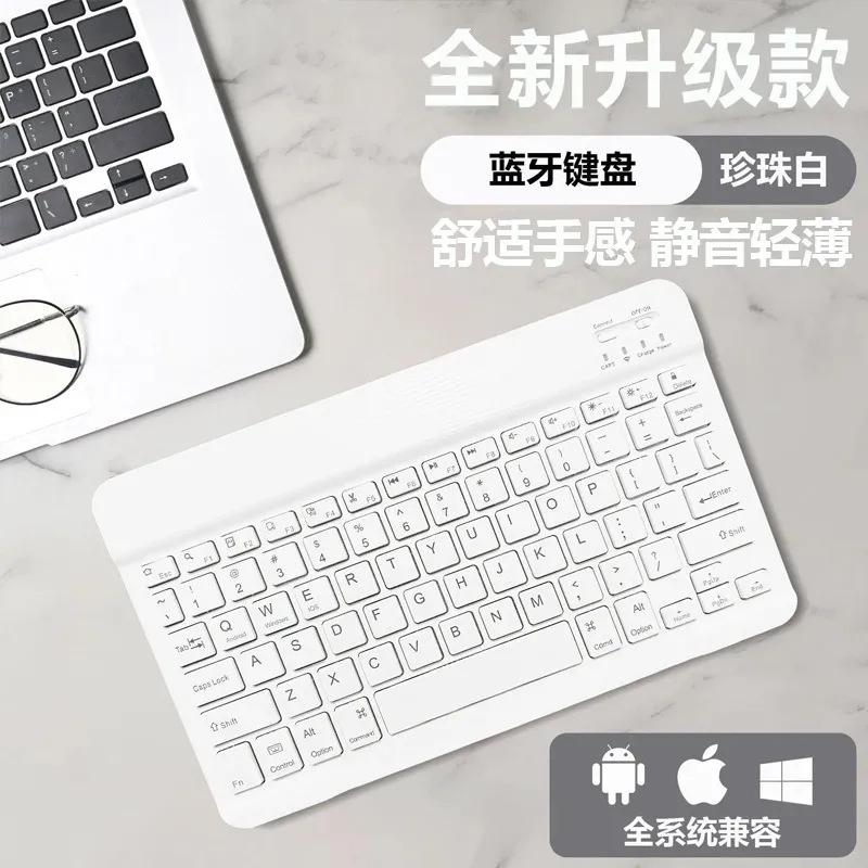 Wireless Bluetooth keyboard, ultra-thin, silent, multi-device switching, compatible with iPad, laptop, mobile phone, dual-system compatibility