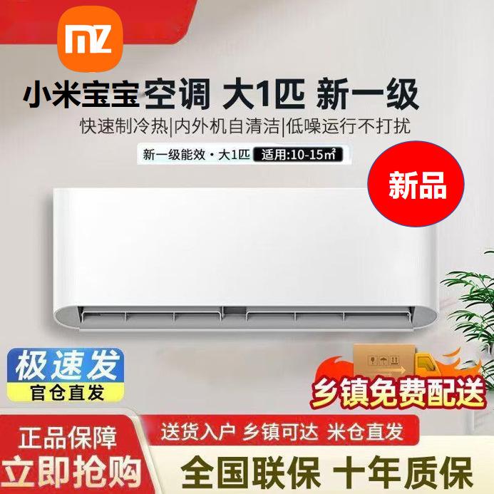 Xiaomi Baby 1.5 Hp Cooling and Heating Air Conditioner [New Product with 50% Subsidy] Inverter New Level 1 Home Energy-Saving Ai
