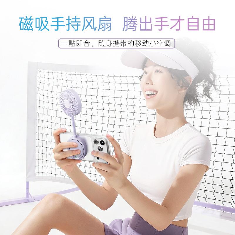 Magnetic Handheld Fan Mini Portable Phone Holder Silent Powerful Wind Foldable Outdoor Personal Air Conditioner