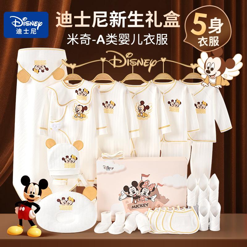 Disney Newborn Baby Clothing Gift Box Set Full Moon Baby 100-Day Banquet Meeting Gift Package Complete Set of Baby Gift Items
