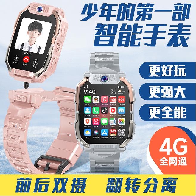 Smartwatch for Elementary School Students with 5g Full Network Support, Sim Card Slot, Smart Wifi Positioning, 4g, and Water-Resistant Features
