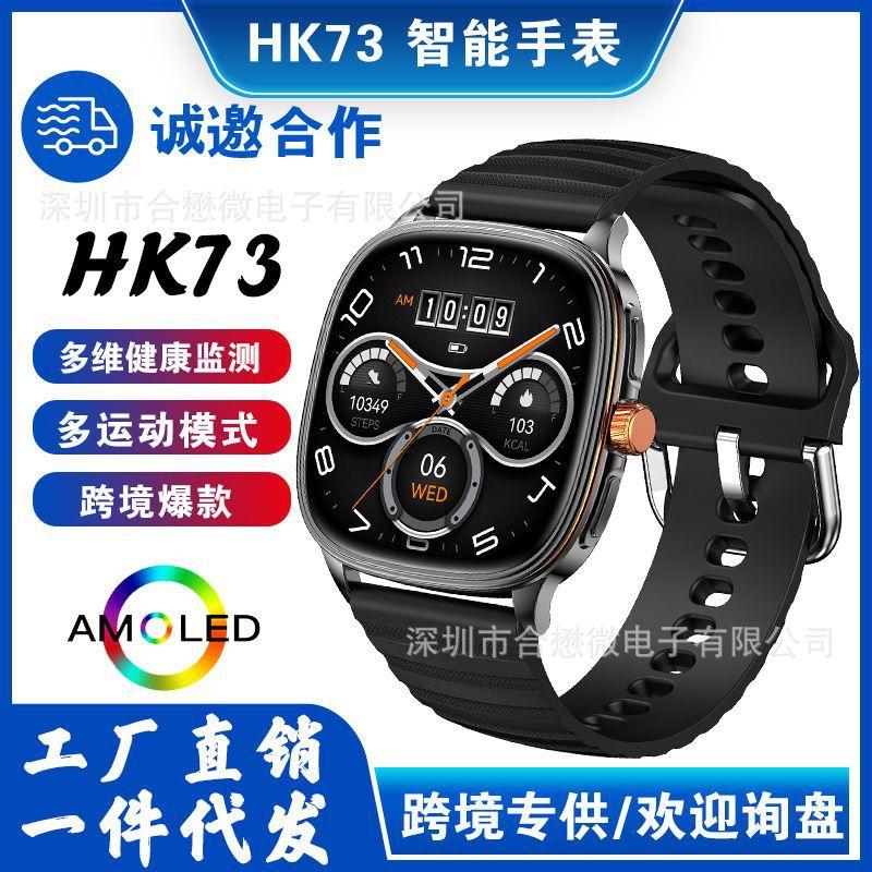 Hk73 Cross-Border New Smart Watch Bluetooth Call Voice Assistant Health Heart Rate Detection Sports Watch Hk73