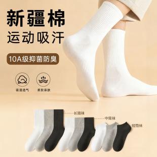 Disposable Socks Made of Pure Cotton, Unisex, Suitable for Spring and Autumn, Authentic Xinjiang Cotton, Breathable, Antibacterial, Sweat-Absorbent, Odor-Resistant, Daily Disposable Socks