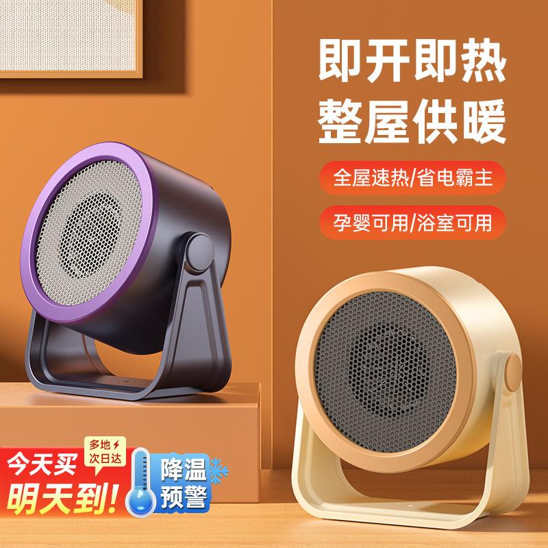 Household desktop heater, portable electric heater, energy-saving high-power foot warmer, mini rapid heating heater