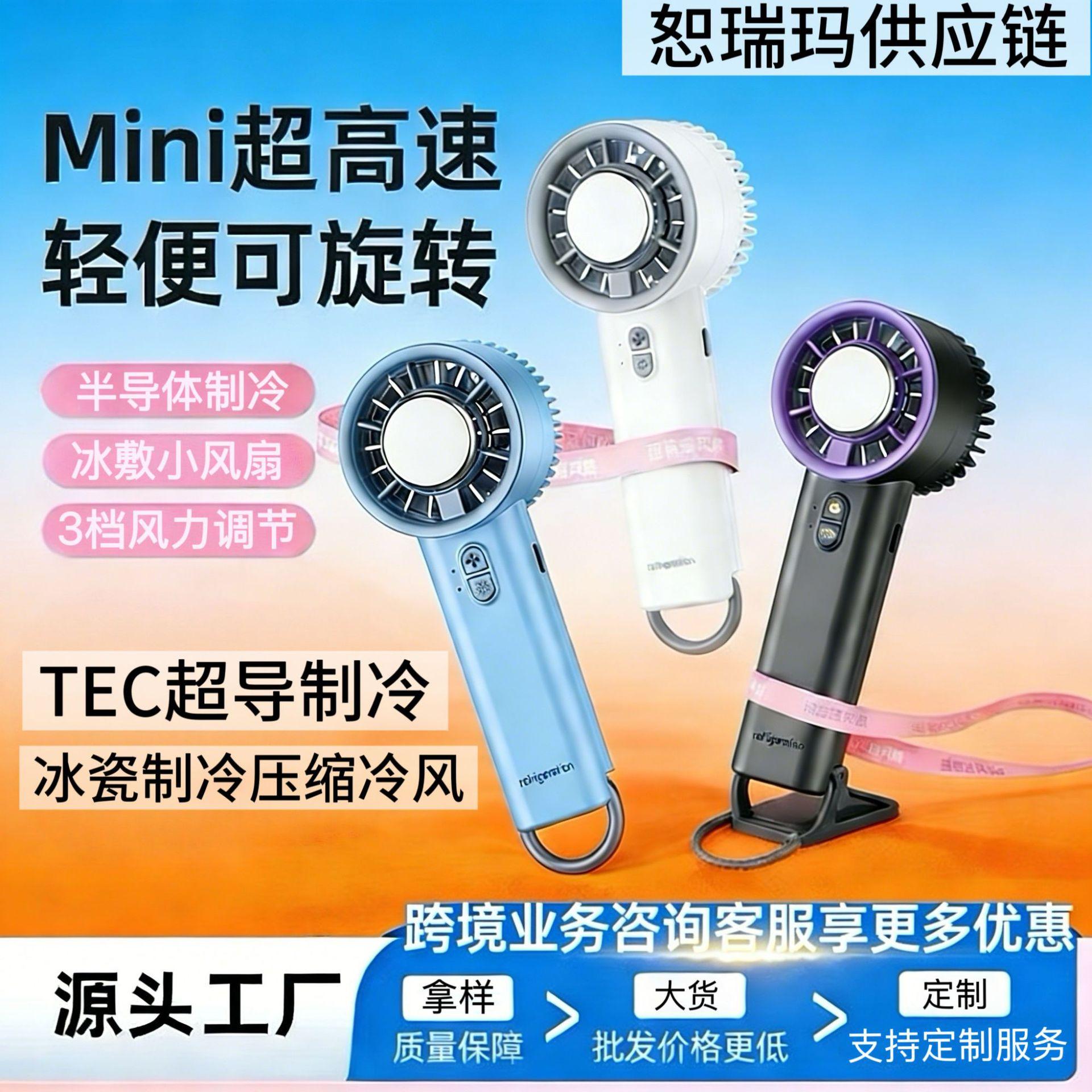 Handheld Ice Cooling Fan, Outdoor Portable Rechargeable, Long-Lasting, High-Speed Semiconductor Cooling, Small Mini Desktop Fan
