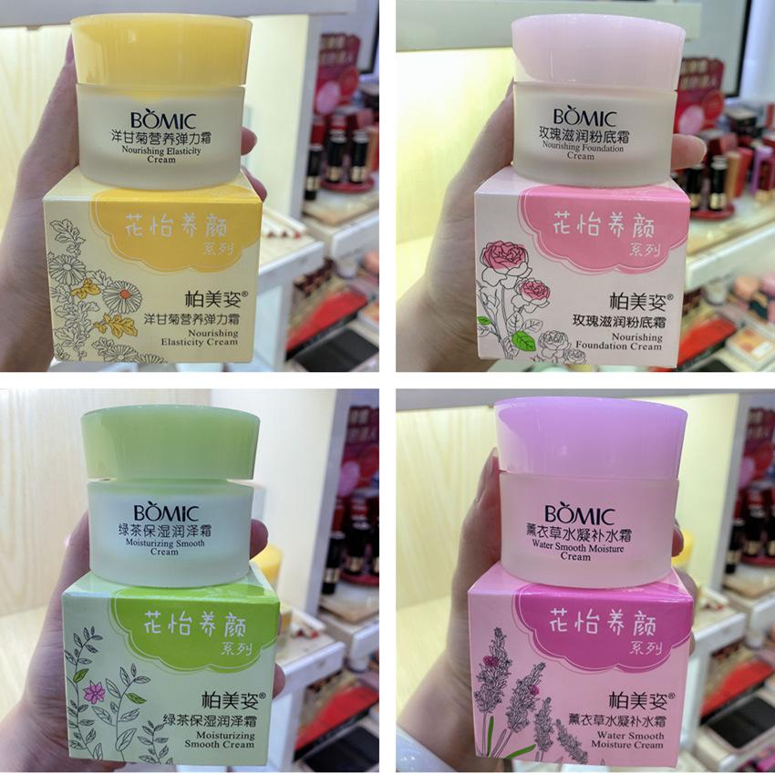 Bai Meizi Student Party Cream Women's Foundation Cream Hydrating Moisturizing Face Oil Facial Moisturizer Skin Care Products