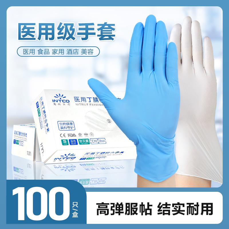 Yingke Medical Disposable Medical Gloves for Doctor's Oral Examination, Dental Care, Nitrile Gloves for Pet Injection
