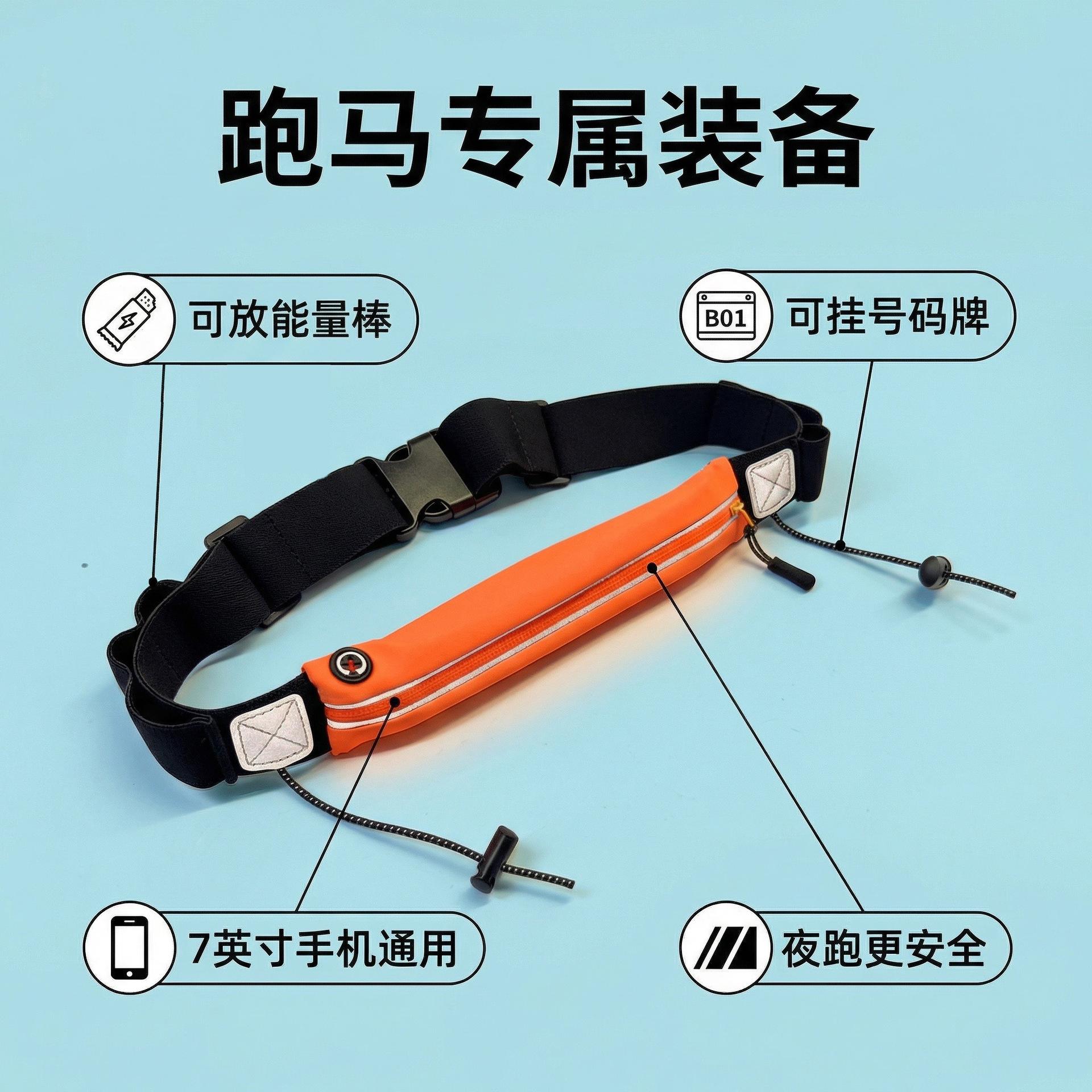 Outdoor Marathon Running Waist Bag Belt, Elastic Waterproof Phone Waist Bag That Can Hold a Number Tag