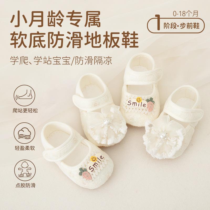 Newborn pre-walking shoes, Class A, smiley face carrot pearl flower non-slip baby floor shoes, toddler walking shoes for spring and autumn