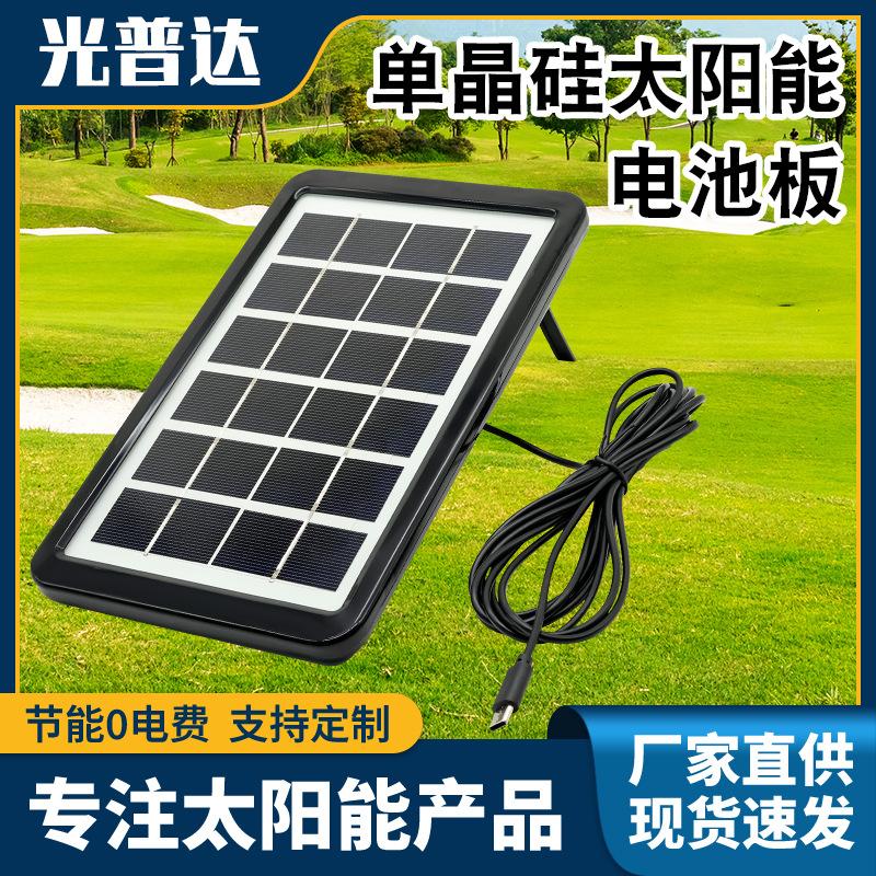 Solar photovoltaic cell 236*143*18 monocrystalline silicon 6V3W with frame bracket USB solar panel