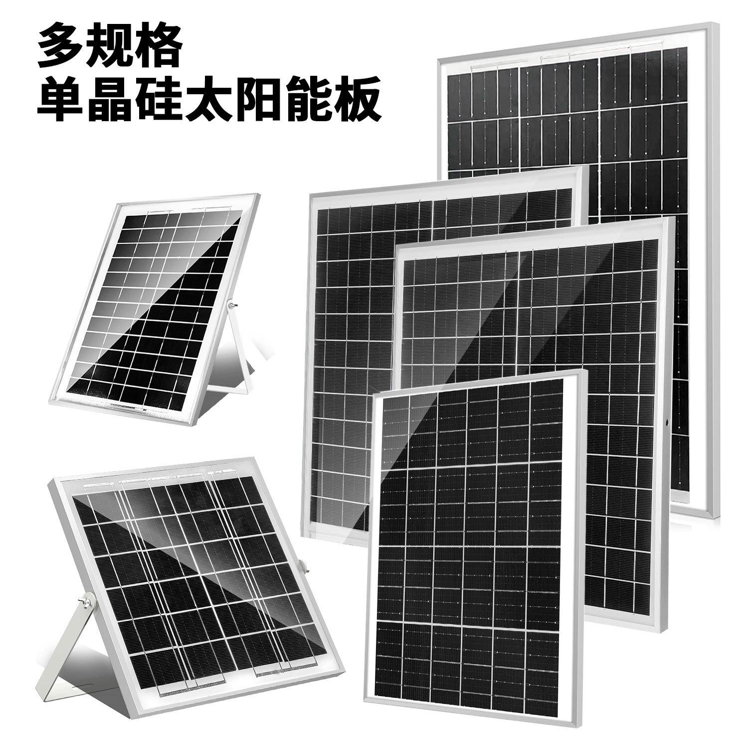 Monocrystalline 12V Solar Photovoltaic Power Generation Panels 6W/8W/15W/17W/20W/25W Multiple Specifications Wholesale