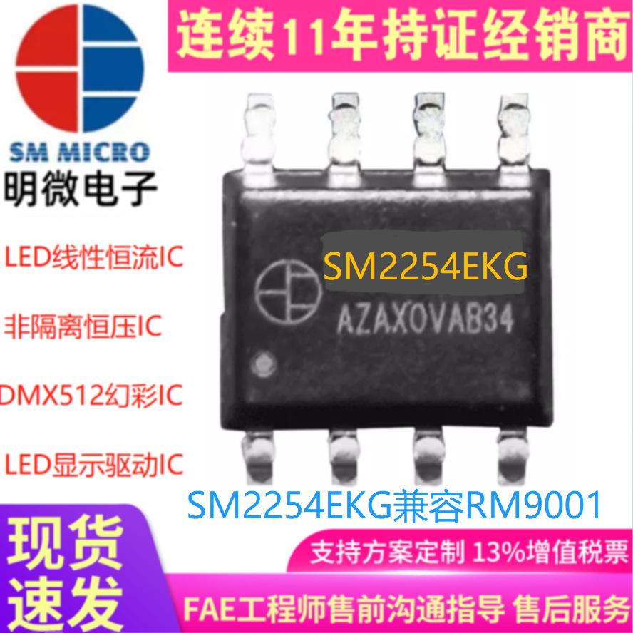 Sm2254Ekg Mingwei 700V Low Harmonic Slope Led Bulb High-Voltage Linear Constant Current Driver Chip Multi-Level Dimming