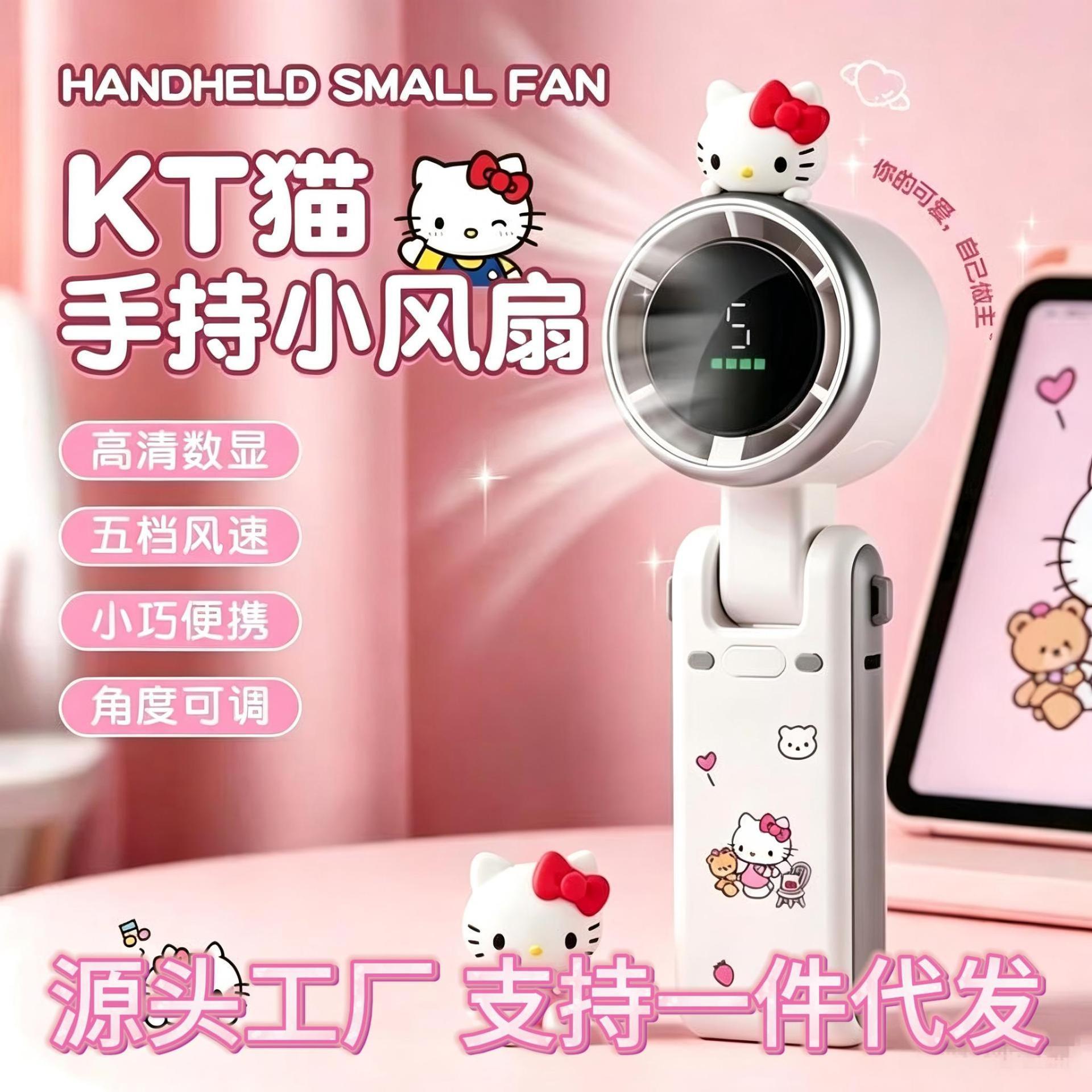 Cute Hello Kitty turbo handheld fan, silent and portable for students to use in class, foldable mini fan