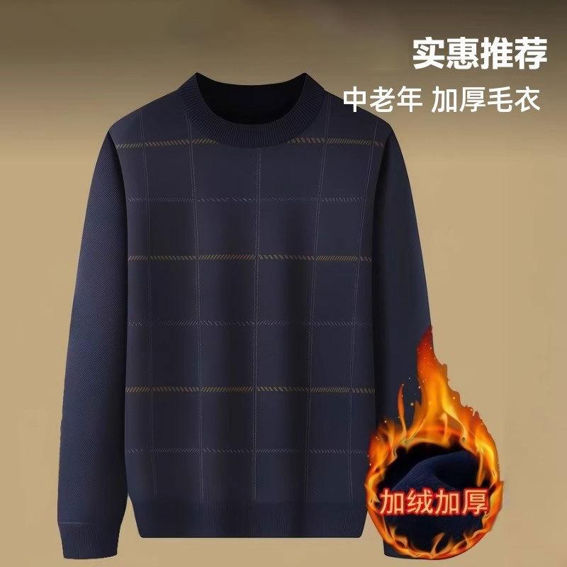 Dad's Autumn and Winter fleece-lined Thickened Sweater Middle-aged and Elderly Men's 50-year-old 60-year-old Warm Base Shirt Men's Elderly