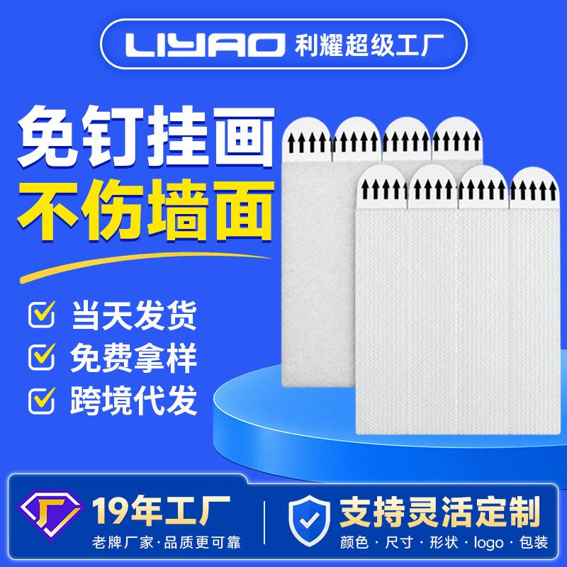 No-Nail Magic Hook for Hanging Pictures, Frame Fixing, Traceless Adhesive Magic Tape, No-Drill Wall Traceless Nail Magic Sticker