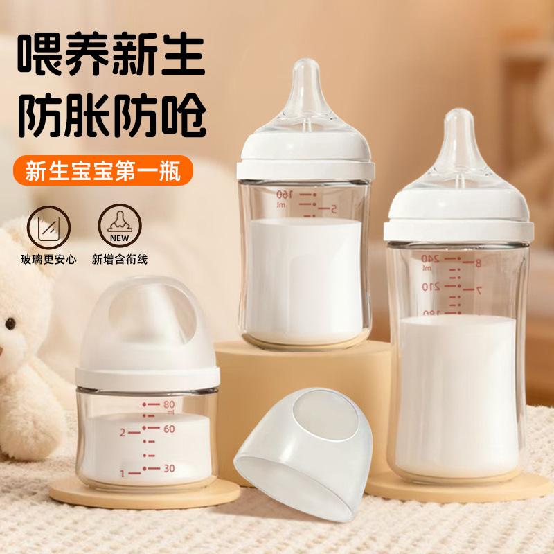 Baby Wide-Caliber Straight Glass Feeding Bottle, Newborn Anti-Choking Medium Borosilicate Breast Milk Real-Feel Hundred-Day Small Bottle