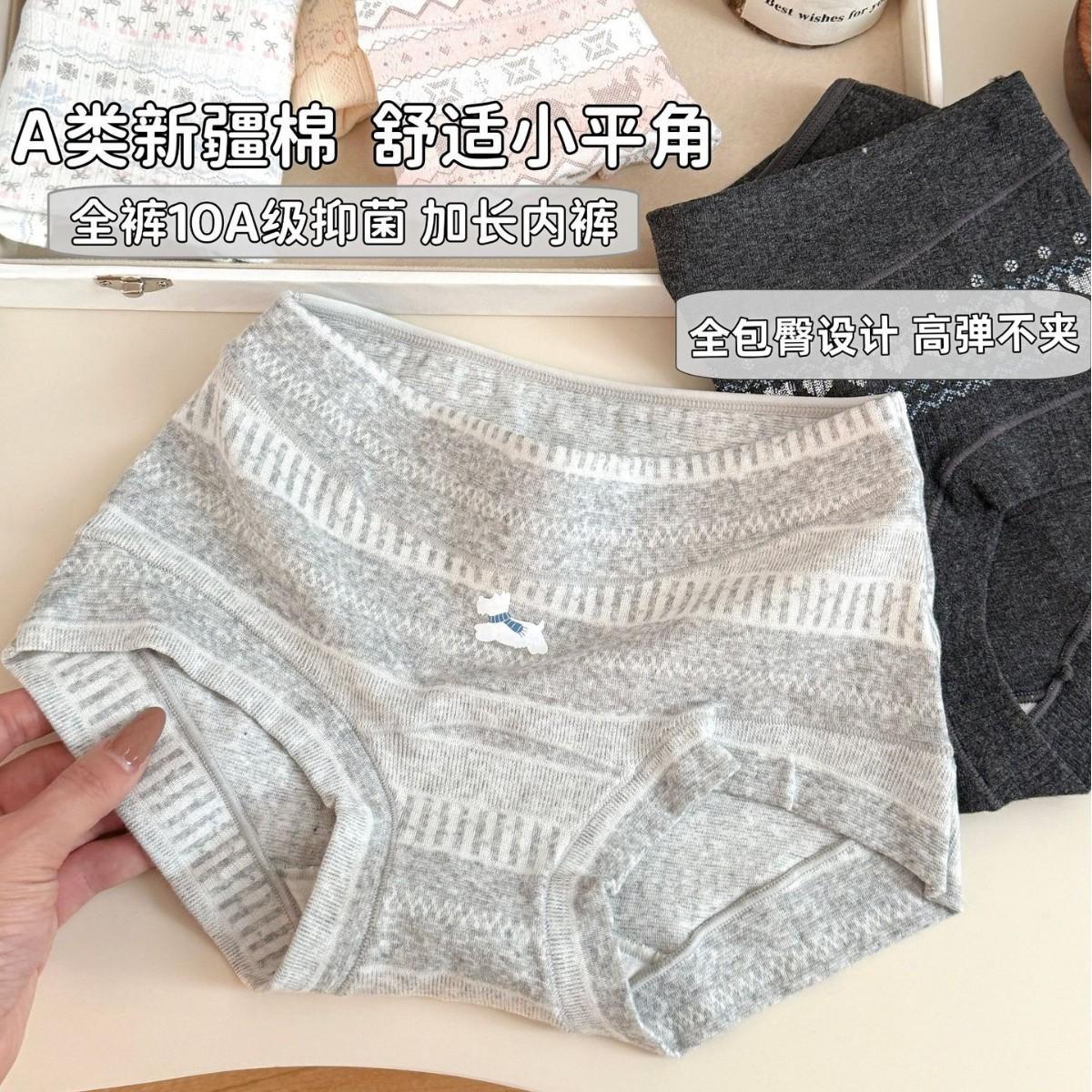 10A Baby Xinjiang Cotton Women's Mid-Waist Panties, Comfortable, Breathable, Printed, Soft, Extended Crotch, Women's Briefs
