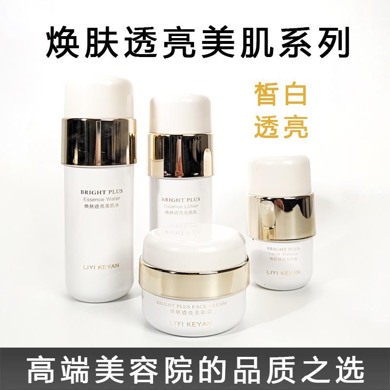 Beauty Salon Specializes in High-End Skin Care Product Sets, Lotion Sets, Whitening Essence Cream, Facial Cosmetics Sets