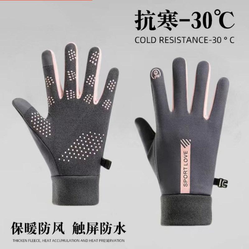 Women's autumn and winter gloves, fleece-lined and thickened, touch-screen, warm and cold-proof, men's windproof and non-slip gloves for riding electric bikes