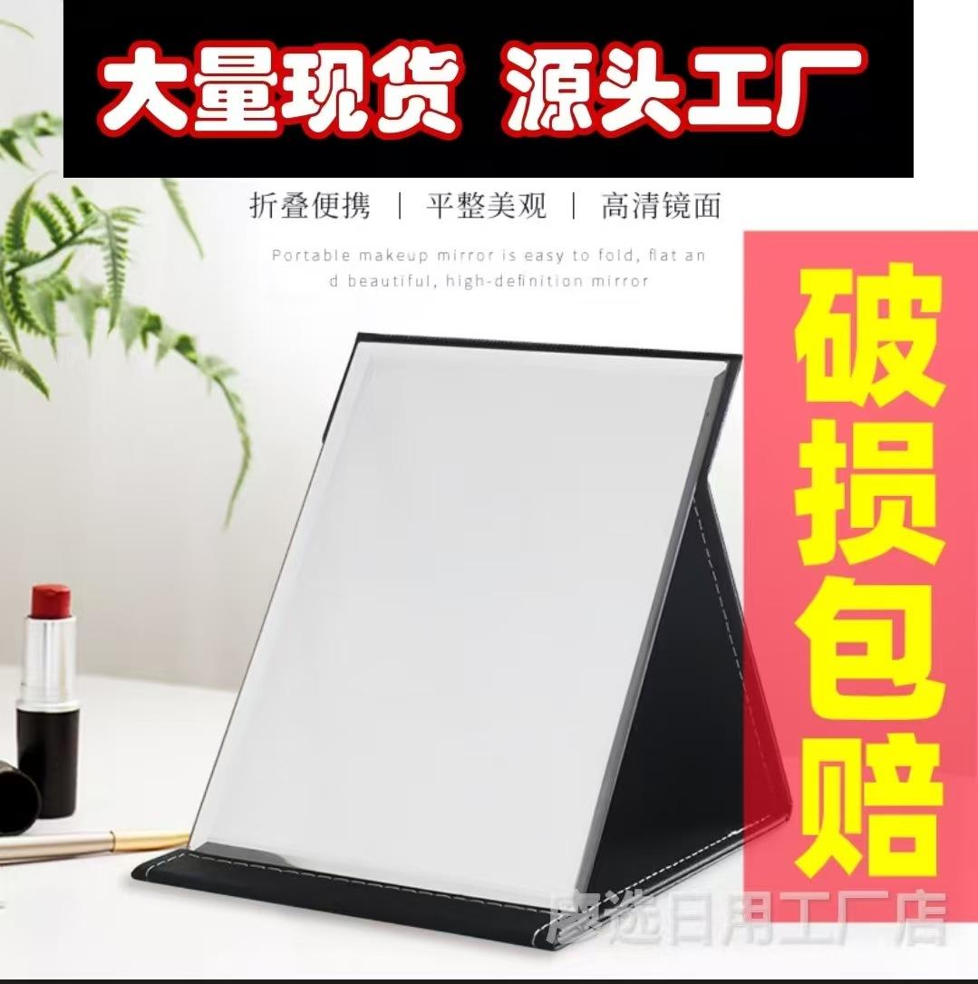 Folding Desktop Makeup Mirror, Portable, High-Definition, Suitable for Dormitory, Women, Large and Small Sizes, Desktop Home Use Folding Mirror