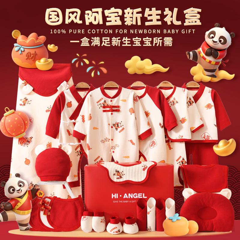 Cross-Border Exclusive Supply of Class a Pure Cotton Baby Gift Box Set for High-End Gift Giving, Red Panda Newborn Full-Month Meeting Gift