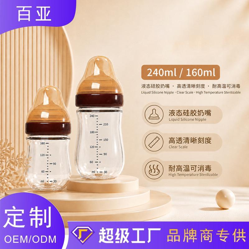 Baby 160ml Glass Bottle Newborn Infant Wide Diameter Anti-Colic Baby Anti-Choking Bottle for Babies over 6 Months Old