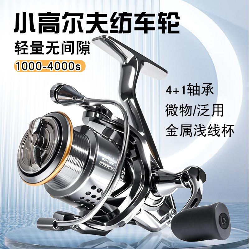 Metal Spinning Wheel 4+1 Gapless Fishing Wheel Wholesale Colorful Lure Long-Range Fishing Wheel Sea Fishing Wheel Fishing Line Wheel