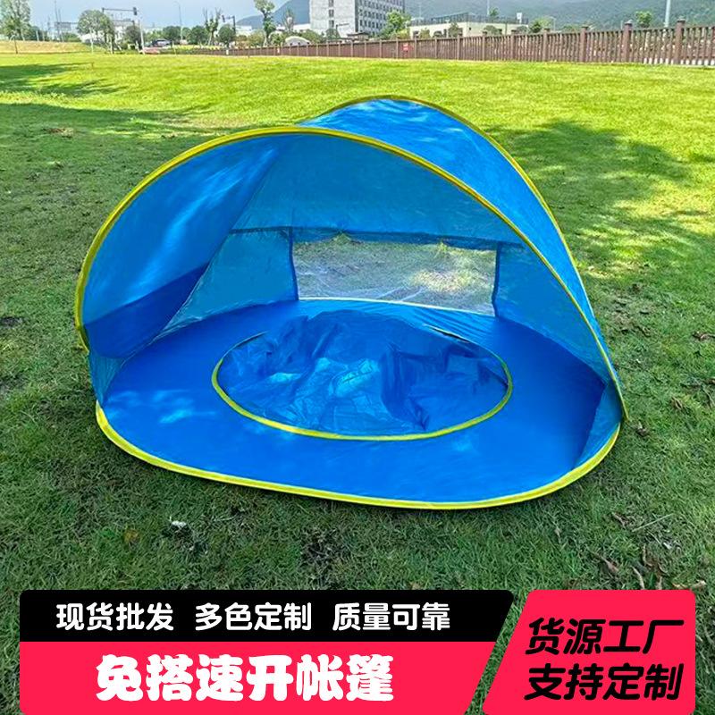 New Outdoor Children's Sunshade Beach Tent with Water Storage, Baby Toy Ball Pool, Foldable Quick-Open Beach Tent