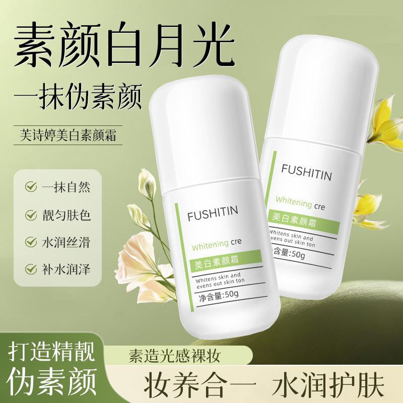 Whitening cream manufacturers wholesale brightening moisturizing lazy isolation cream concealer is not fake white plain base cream