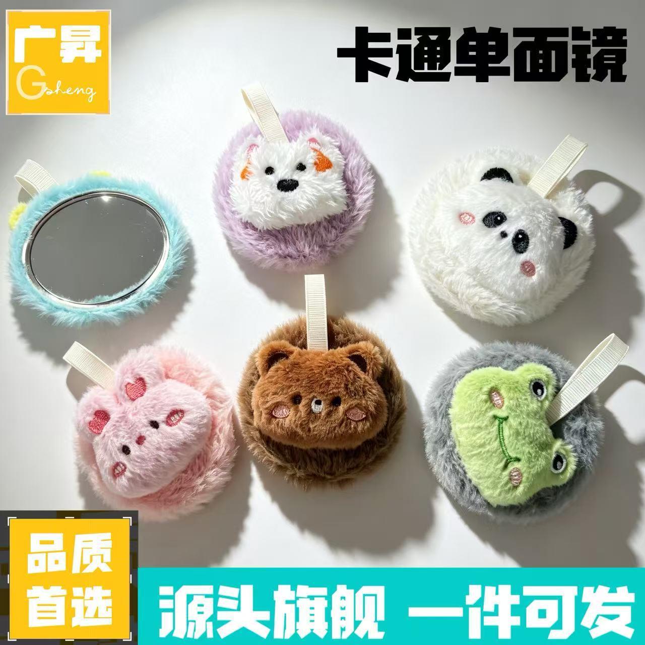 New Cartoon Plush Mirror, Single-Sided Mirror for Home Use, Multifunctional, Creative, Cute Makeup Mirror, Suitable for Touch-Ups, Women's Gift