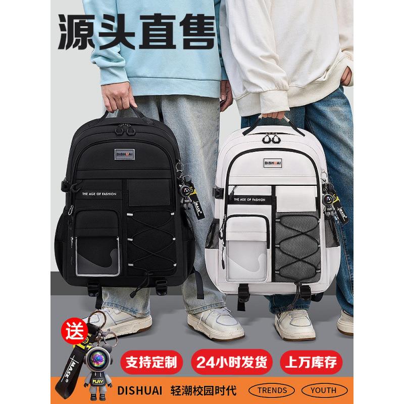 Cross-Border Primary School Students, Junior High School Students, Boys' Burden-Reducing Spine Protection, Middle School Students' Schoolbags, High School Girls' Large-Capacity Backpacks