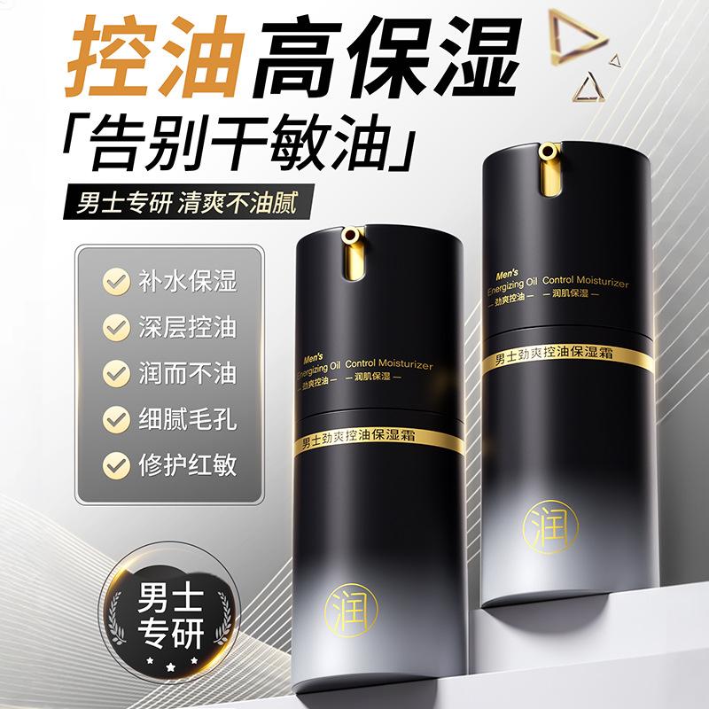 Eris Men's Moisturizing Cream Autumn and Winter Facial Moisturizing Lotion Lotion Facial Skin Care Products Official Authentic