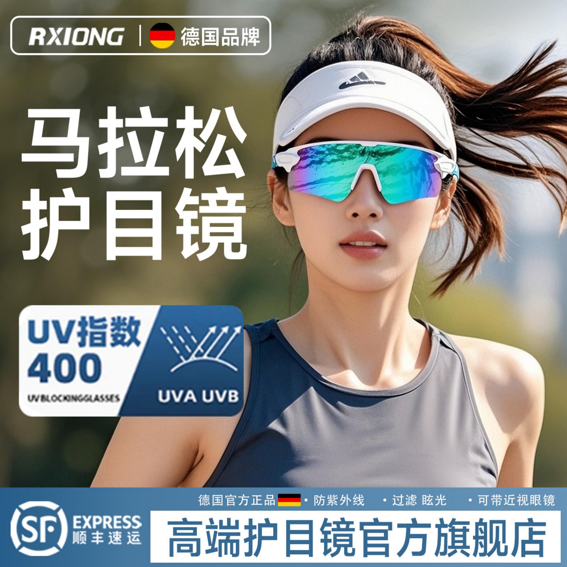 German Marathon Running Glasses for Women, Color-Changing Cycling Sports Polarized Goggles, Windproof, Myopia Protection, Uv Protection