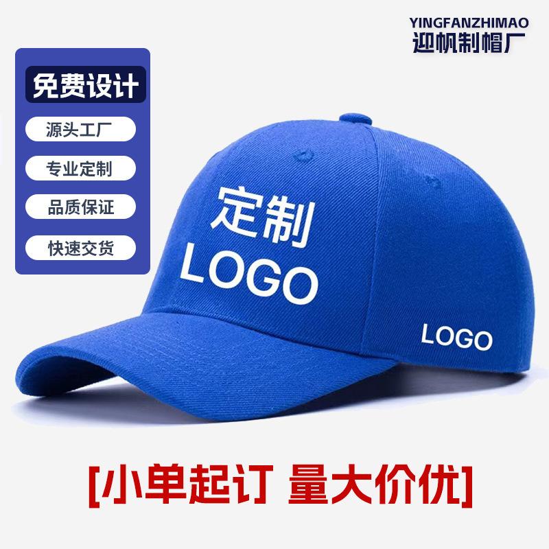 Customized Solid Color Plain Baseball Cap with Logo Printing, Fashionable Sports Outdoor Sun Protection Cap for Men