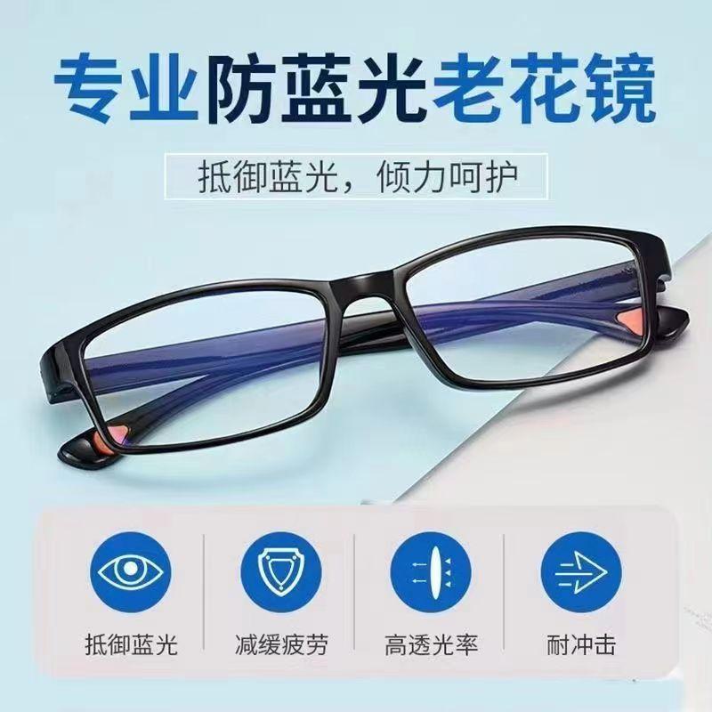 High-Definition Smart Zoom Anti-Blue Light Reading Glasses Running Street Stalls Middle-Aged and Elderly Eye Protection Reading Glasses for Men and Women
