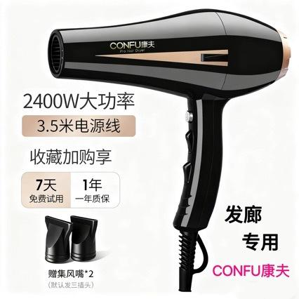 Kangfu 8894 Electric Hair Dryer High Power Ion Hair Care Professional Hair Salon Wind Speed Dry Hair Dryer 2400W
