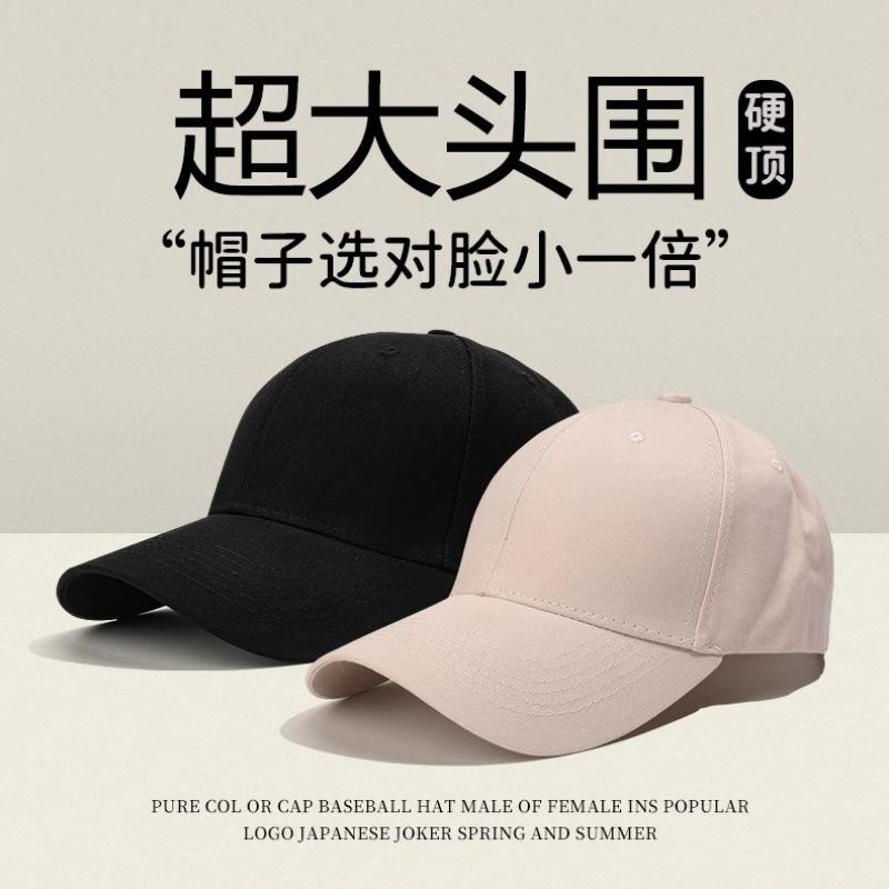 Hard-top Baseball Cap Men's Hat Summer Black Big Head Peaked Cap 2024 Trendy Brand Outdoor Sports Hat Showing Face Small