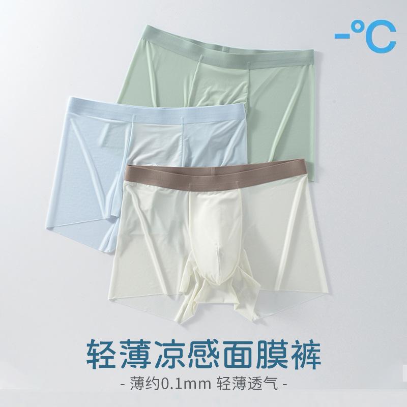 Men's Seamless Breathable Ice Silk Underwear Men's Ultra-Thin Seamless Men's Underwear Ice Silk Large Size Boxer Briefs Men's Wholesale