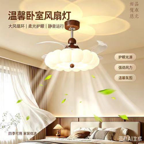 Bedroom fan light, vintage cream-colored style, new projection ambient light, living room and dining room fan light, ceiling fan, minimalist design, Zhongshan style