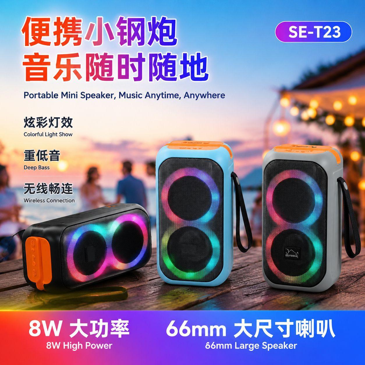 New SE-T23 Portable Bluetooth Speaker Outdoor Portable RGB Color Light Desktop Card-Insert Mini Speaker