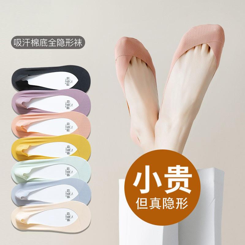 Ice Silk Boat Socks for Women, Autumn Thin Non-Slip Anti-Slip Low-Cut Invisible Socks with Pure Cotton Sole for High Heels and Flats