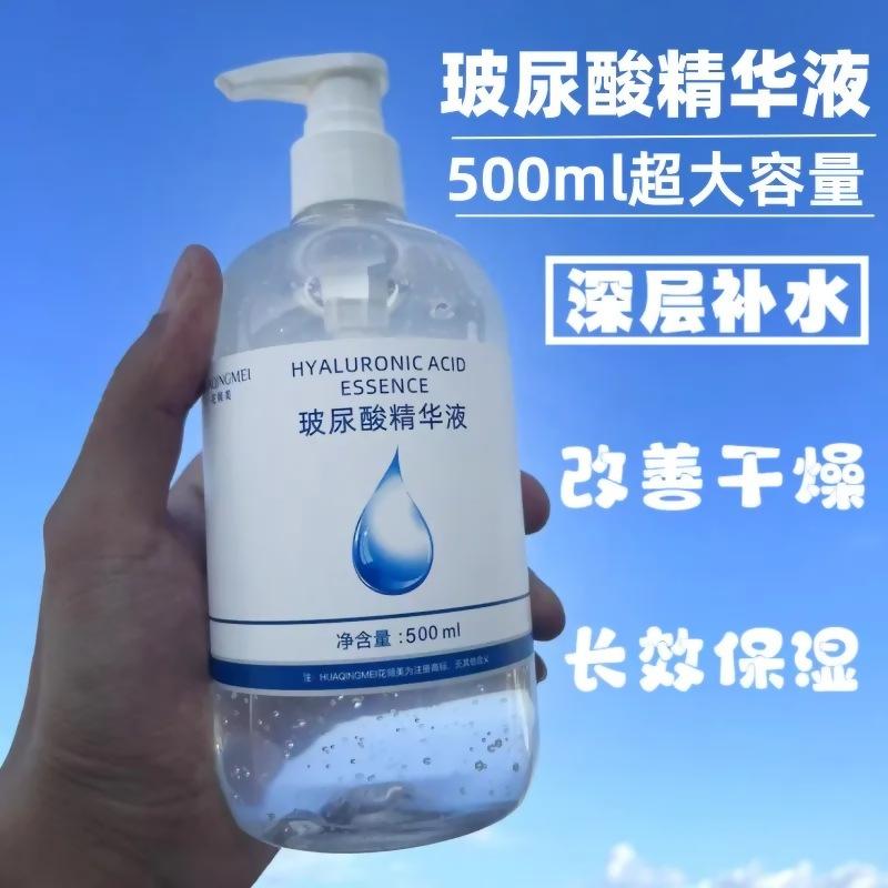 Small Molecule Hyaluronic Acid Original Solution, Refreshing Water-Glow Essence, Pore-Shrinking Toner, Skin Care Products, Hospital Line
