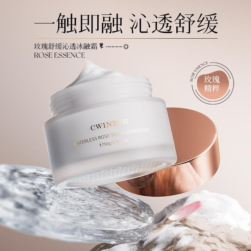 To rose Qin through ice melting cream moisturizing facial skin care products cream emulsion manufacturers wholesale