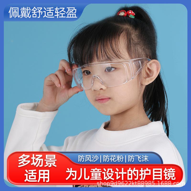 Children's Goggles Student Experimental Anti-Impact, Anti-Splash, Wind-Proof, Sand-Proof, Dust-Proof Water Fight Toy Protective Glasses