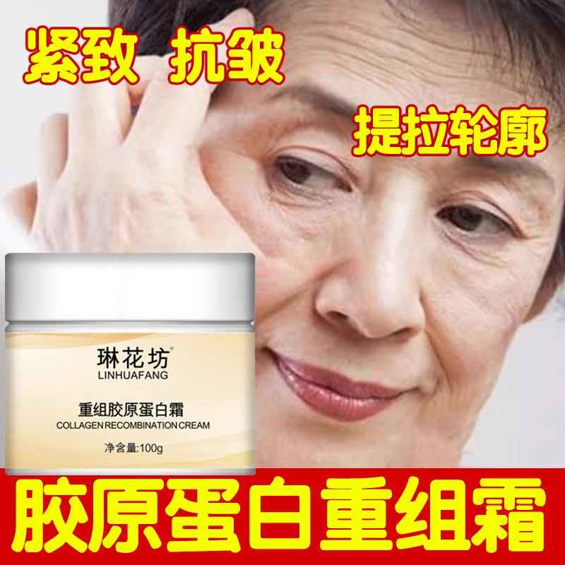 Recombinant Collagen Cream, Moisturizing and Firming, Removes Forehead Wrinkles, Fills in Sunken Areas, and Tightens Anti-Wrinkle Cream
